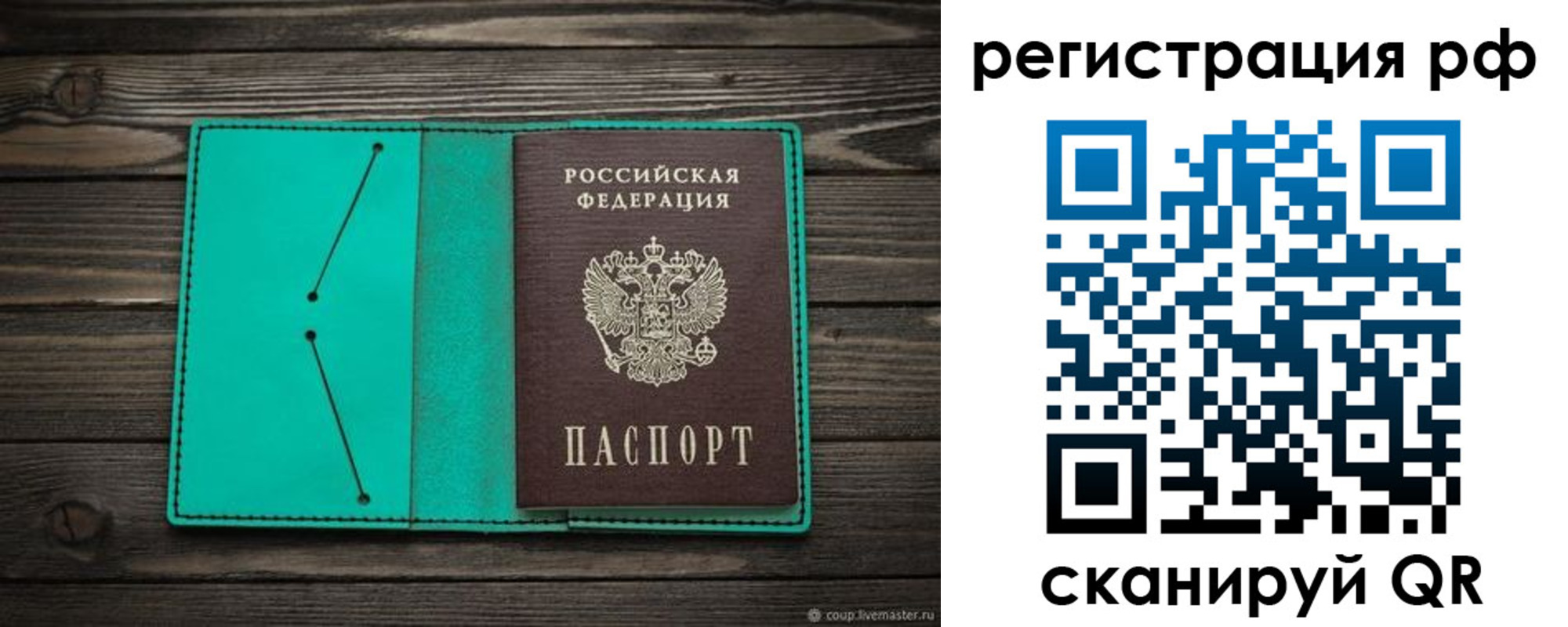 прописка гарантия в Липецкая области