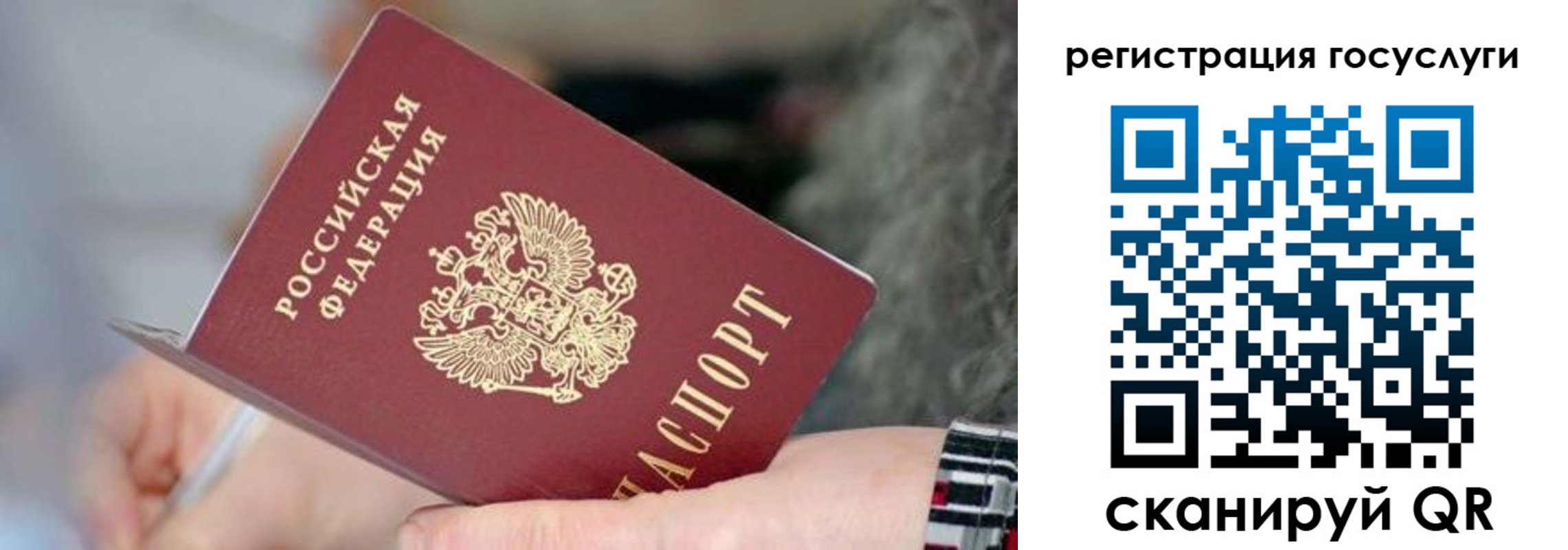 временная регистрация в квартире в Липецкая области