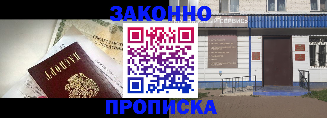 миграционный учет в Липецкая области