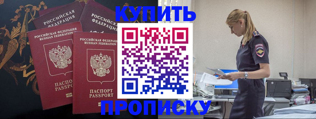 прописка для военкомата в Липецкая области
