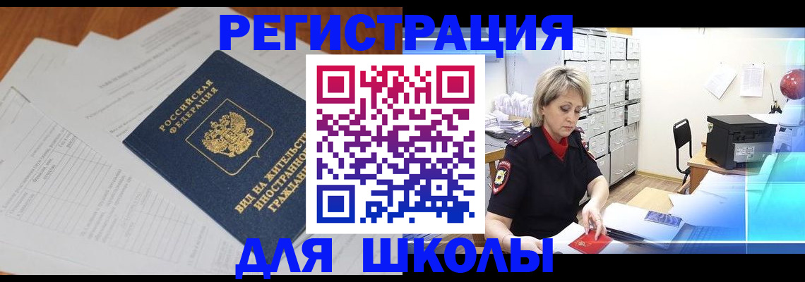 прописка штамп в Липецкая области