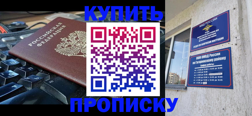временная регистрация для всех в Липецкая области