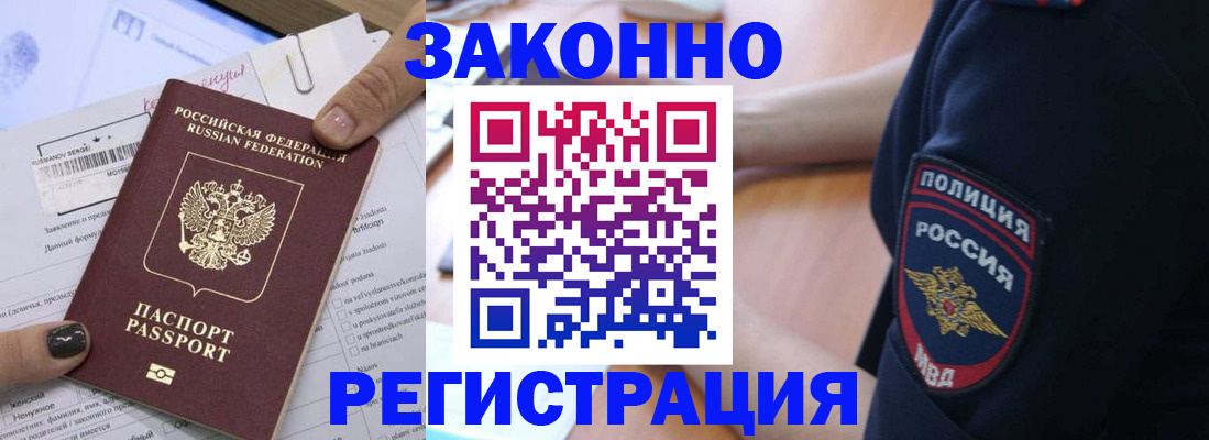 временная регистрация собственник в Липецкая области