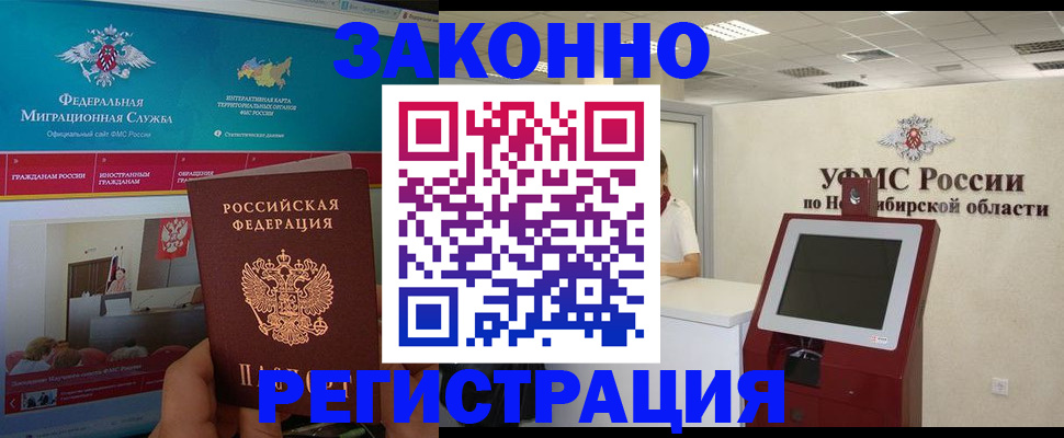 прописка штамп в Липецкая области