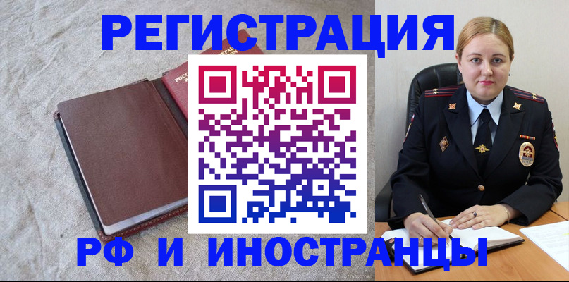 временная регистрация госуслуги в Липецкая области