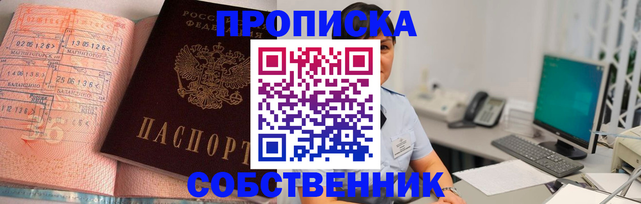 временная регистрация в Липецкая области