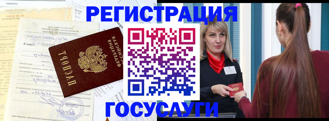 временная регистрация законно в Липецкая области